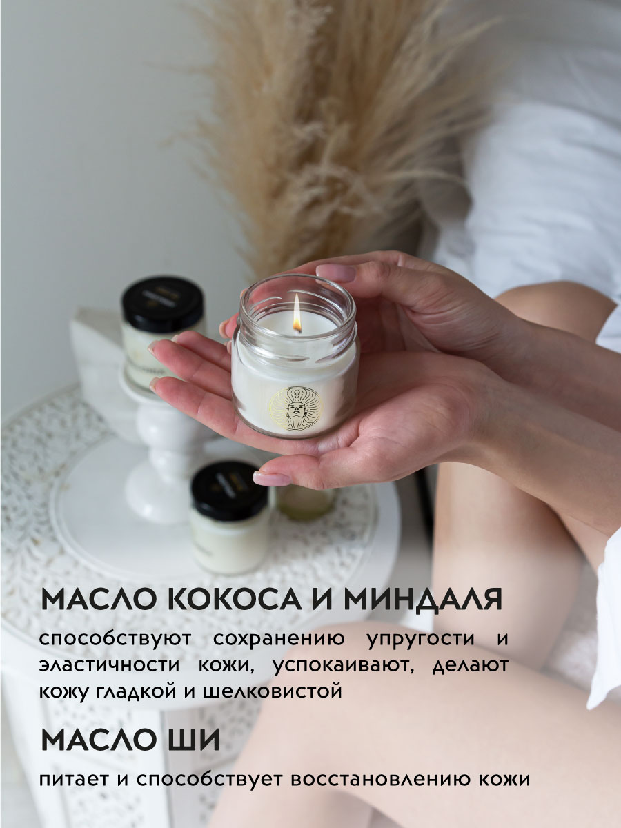 APOLLONIA Свеча массажная MILK CREAM SPA MASSAGE CANDLE 100мл