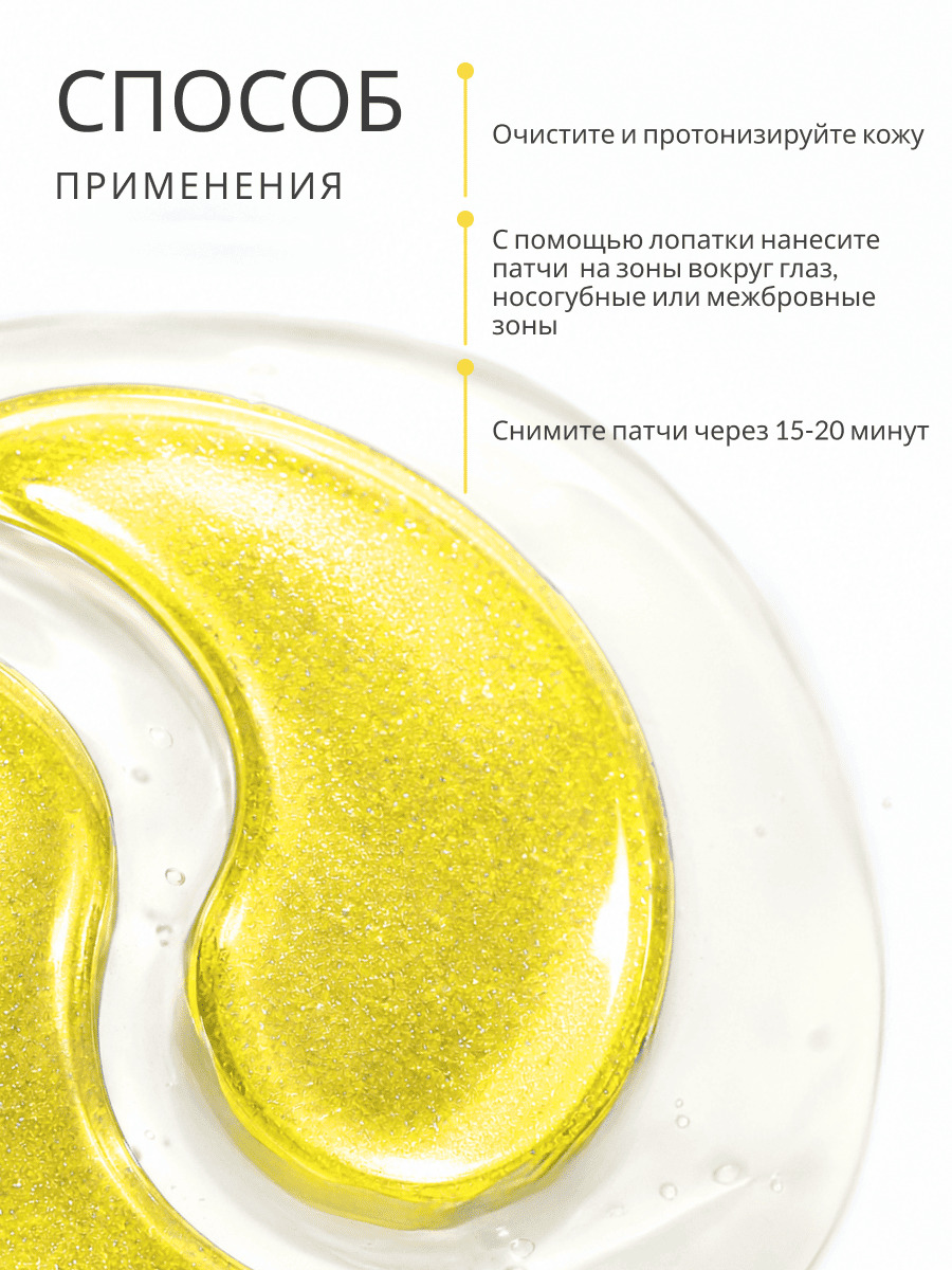 DOBRAVA beauty TONE & GLOW Тонизирующие гидрогелевые патчи