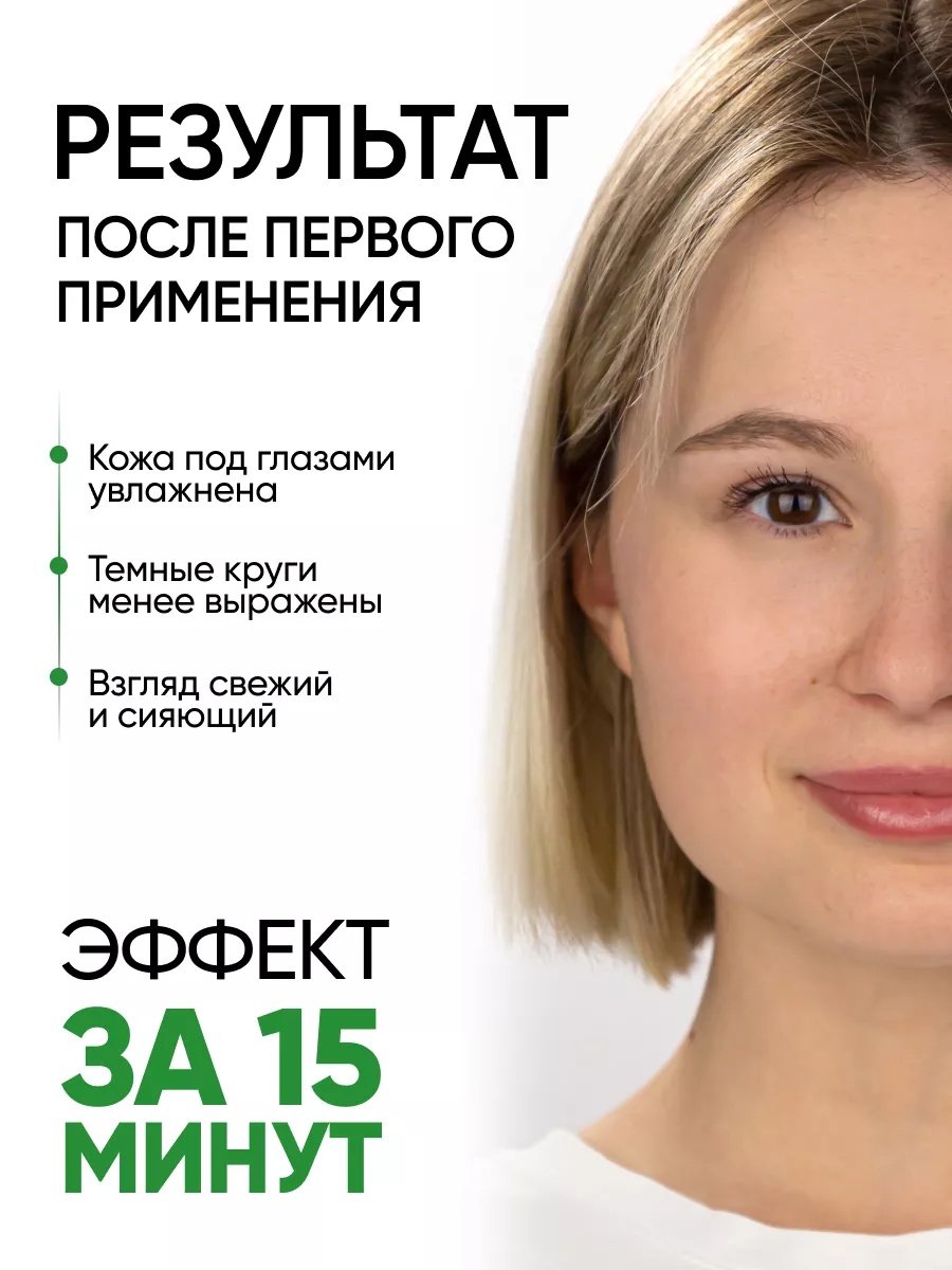 FRESH LOOK Power Pump Phyto Patches Тонизирующие фито-патчи 80 шт