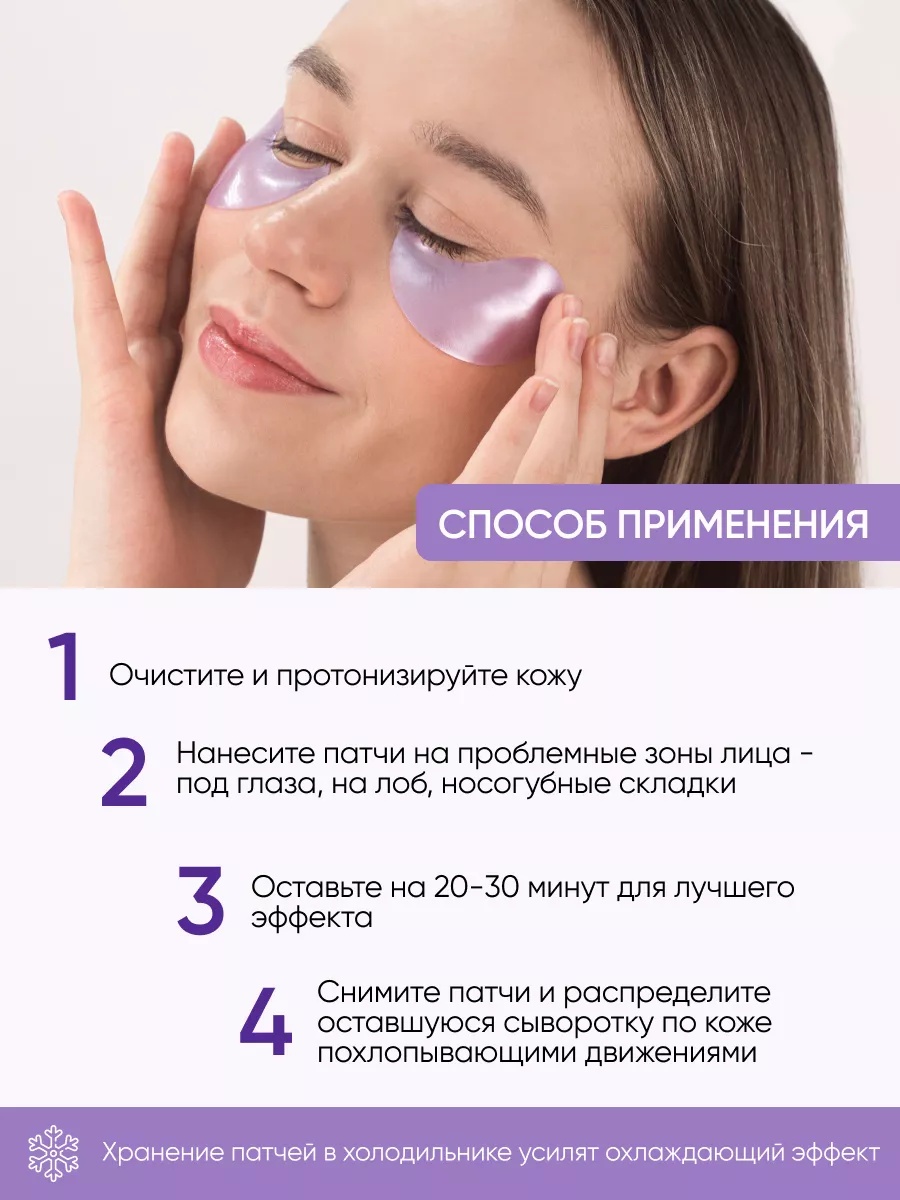 FRESH LOOK HYDRA SHOT PHYTO PATCHES Увлажняющие фито-патчи 80 шт