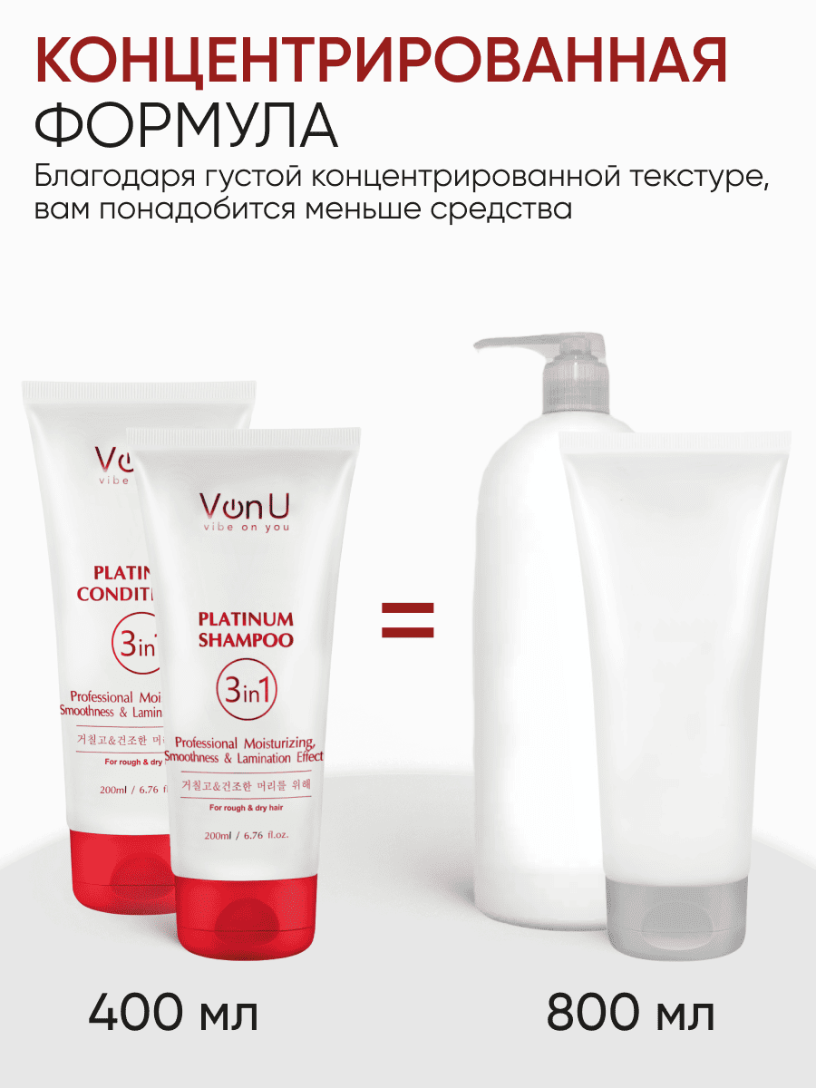 Von-U Набор шампунь 200 мл + кондиционер 200 мл с платиной Platinum