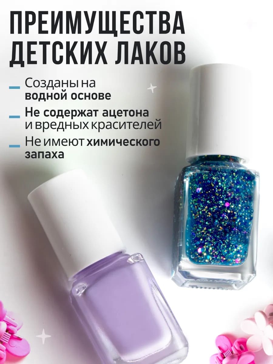 FRESH LOOK Набор лаков для ногтей Healthy Color Nail Polish Set №3 (лак 5, 6)