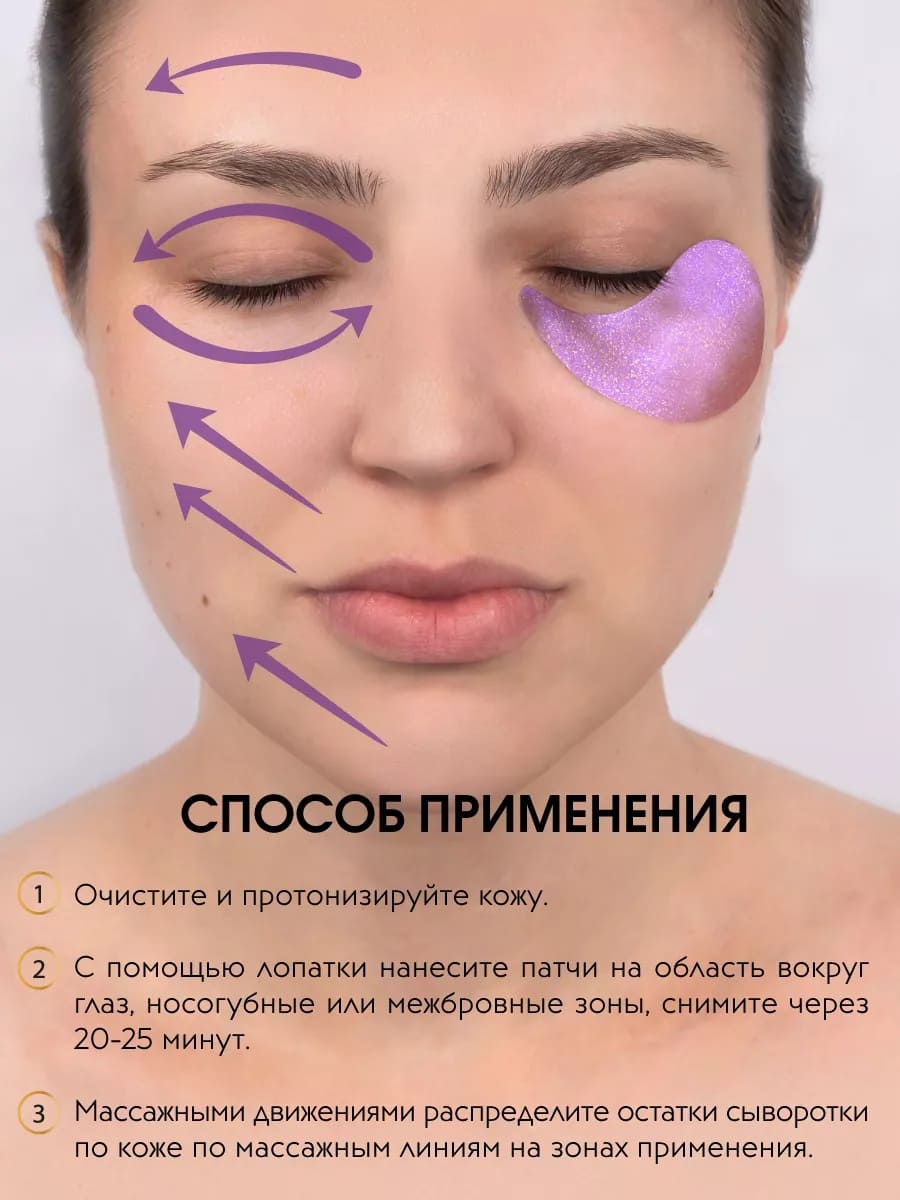 APOLLONIA SPA Face Lift Multi Patches Спа лифтинг-патчи