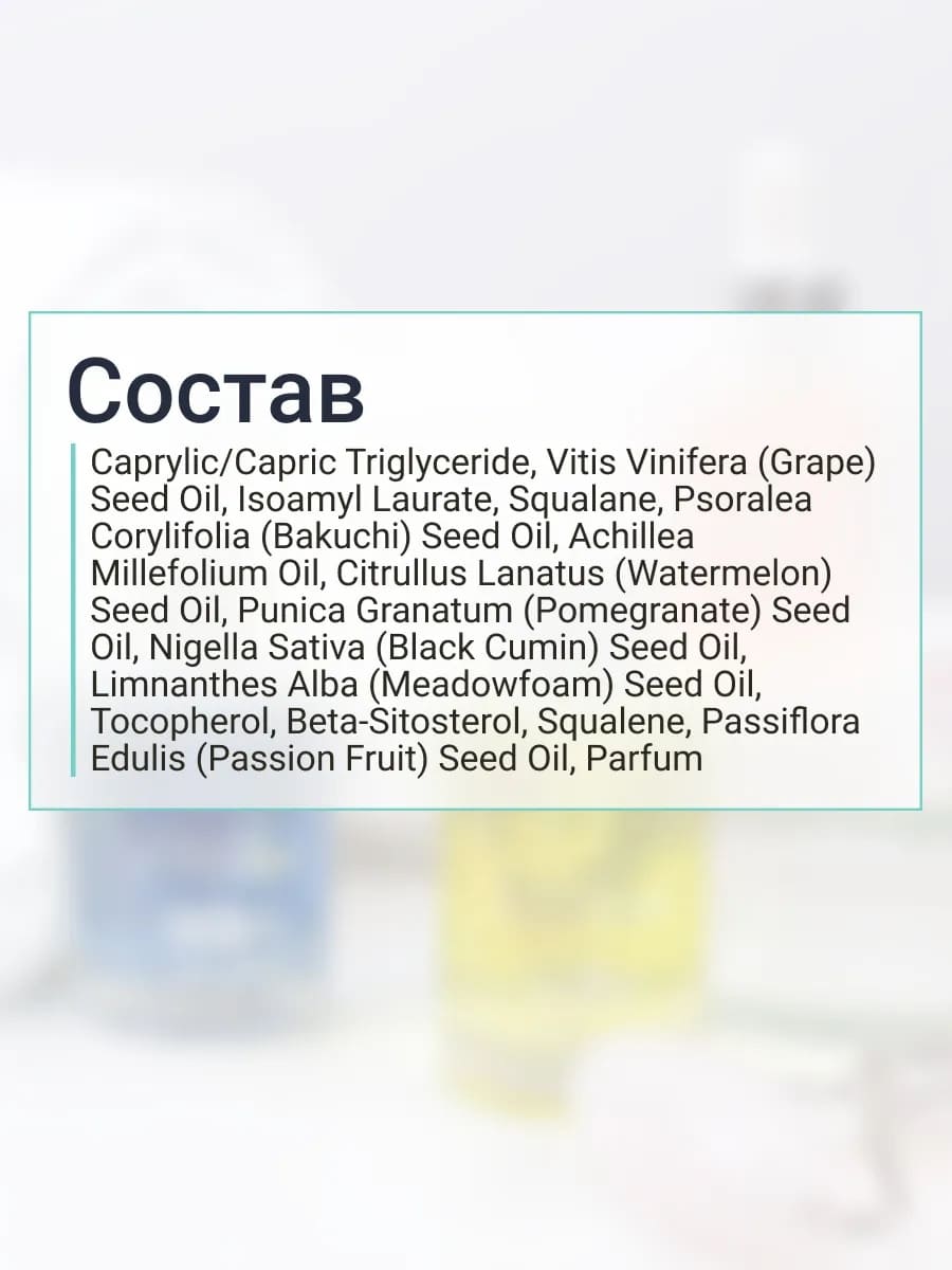 BEAUTY ASSISTANT PERFECTING FACE MASSAGE OIL СОВЕРШЕНСТВУЮЩЕЕ МАСЛО ДЛЯ МАССАЖА ЛИЦА