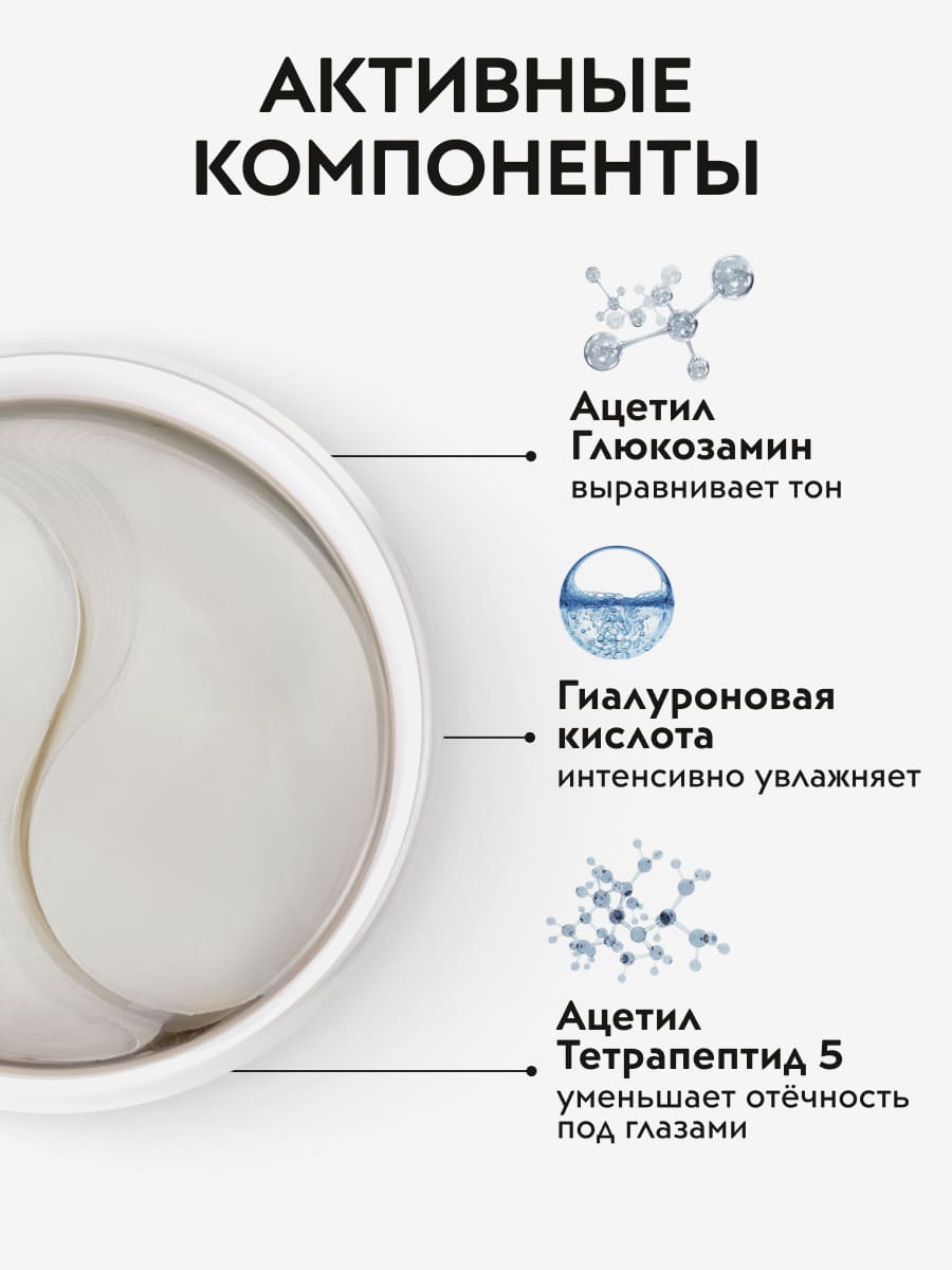 APOLLONIA PURITY RITUALS MULTI PATCHES Гидрогелевые патчи для области вокруг глаз 60 шт