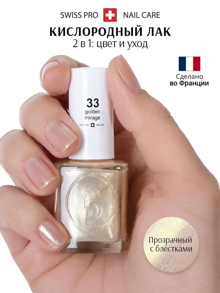 BERENICE Лак для ногтей 33 тон