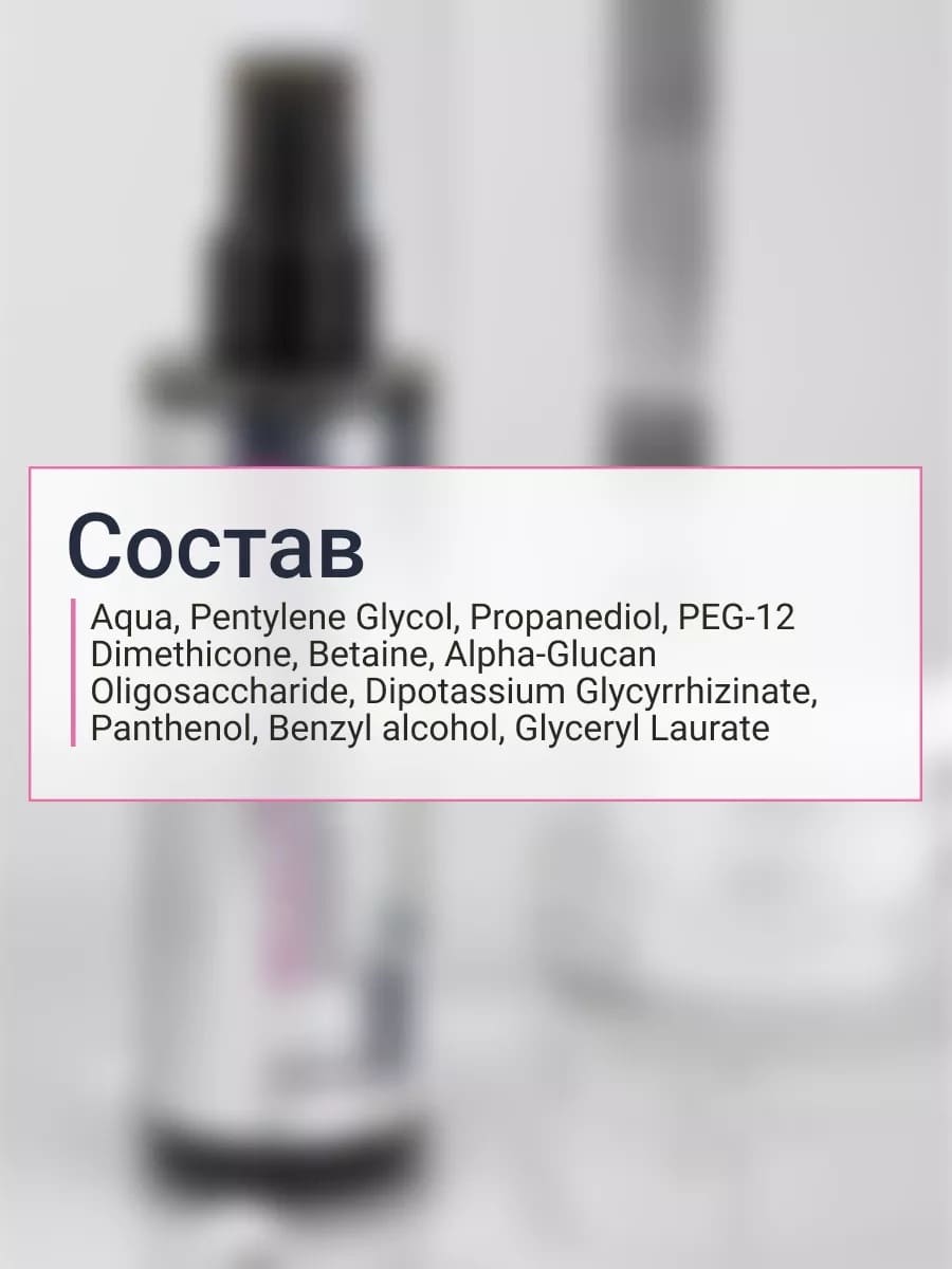 BEAUTY ASSISTANT MOIST & GLOW Tonic Mist Тоник-мист для лица Увлажнение и Сияние 200ml