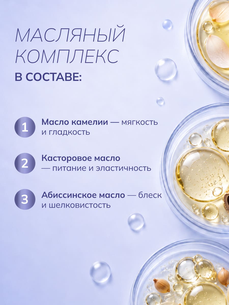 VonU Масло для сияния волос Lamination effect hair oil  50 мл