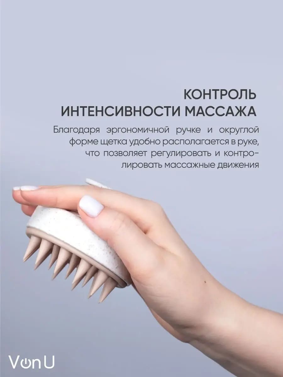 VonU Shampoo Brush "MAXI-HAIR" щетка для мытья волос
