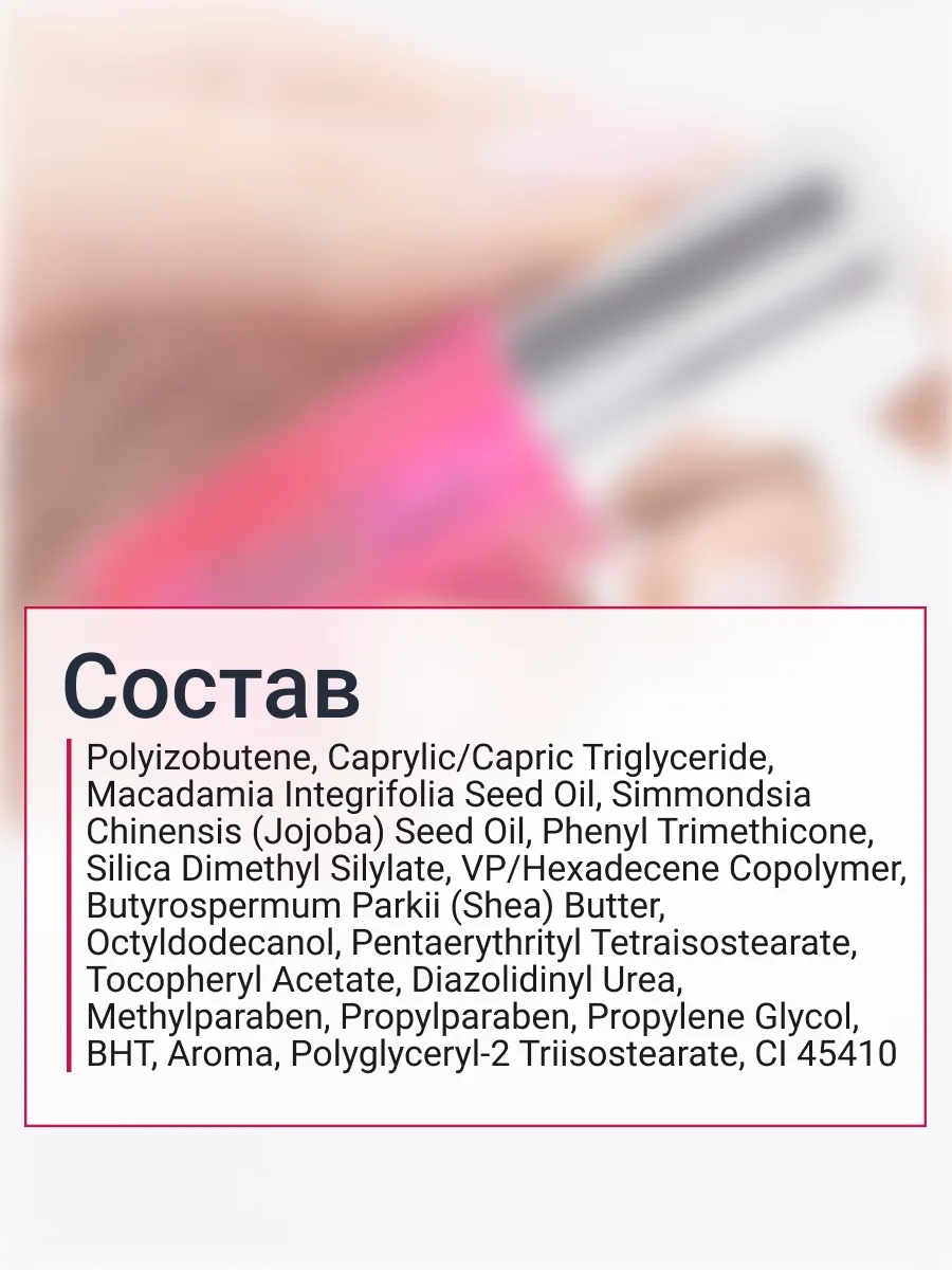 BEAUTY ASSISTANT Lip Oil Гель-масло для губ, оттенок 02 6.5ml