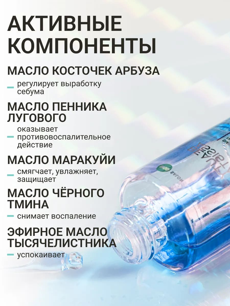 BEAUTY ASSISTANT PERFECTING FACE MASSAGE OIL СОВЕРШЕНСТВУЮЩЕЕ МАСЛО ДЛЯ МАССАЖА ЛИЦА