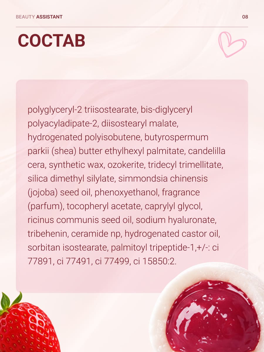 BEAUTY ASSISTANT SWEET MELTING LIP BALM Тающий бальзам для губ тон 06 (daifuku)