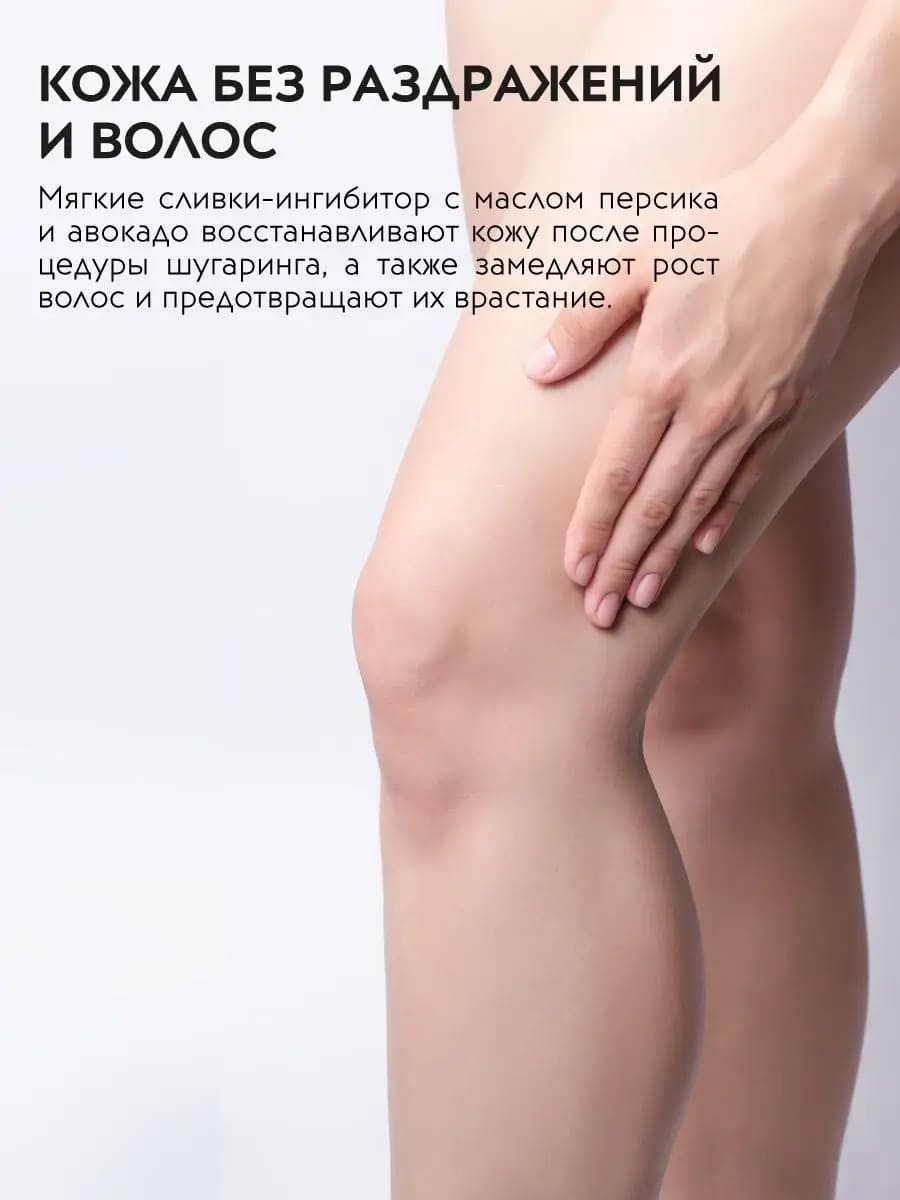 APOLLONIA POST-EPIL SOOTHING INHIBITOR CREAM Успокаивающие сливки-ингибитор после шугаринга 200 мл