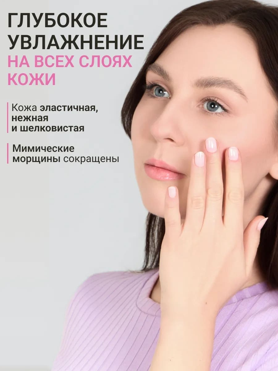 BEAUTY ASSISTANT Moist&Glow Serum Сыворотка для лица Увлажнение и Сияние 35ml