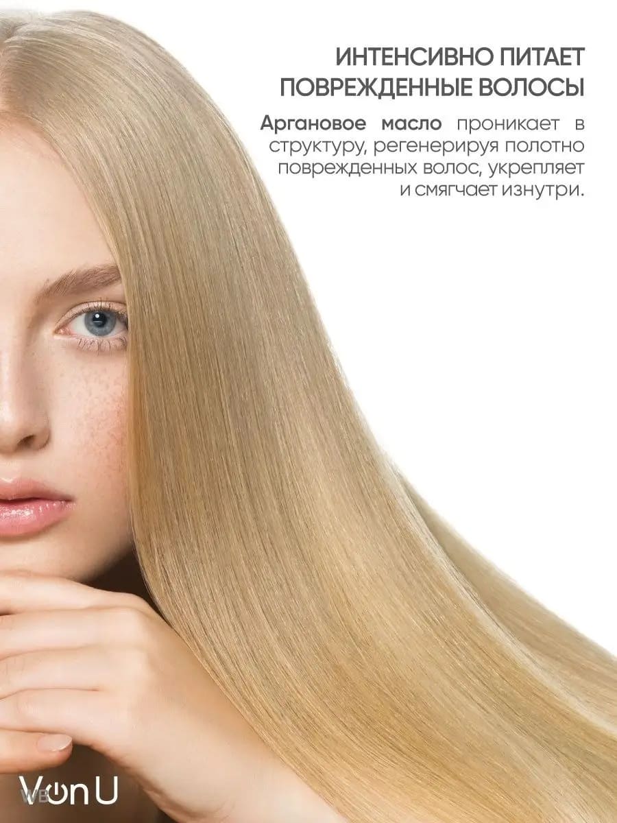 Von-U Маска для волос питательная с аргановым маслом ARGAN Nourishing Hair Mask 300 мл