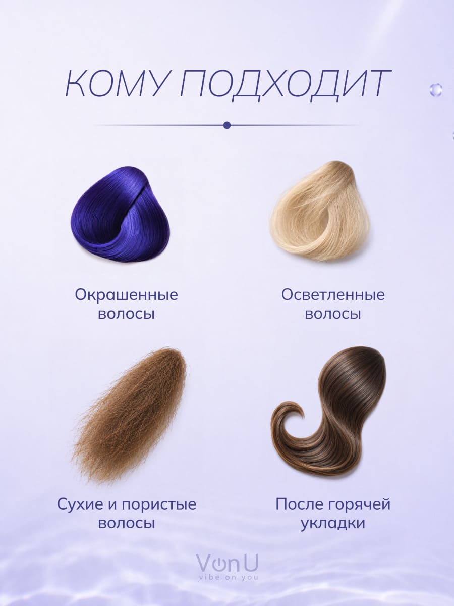Von U Маска-реконструктор с кератином KERATIN Repair Hair Mask 300 мл НОВ