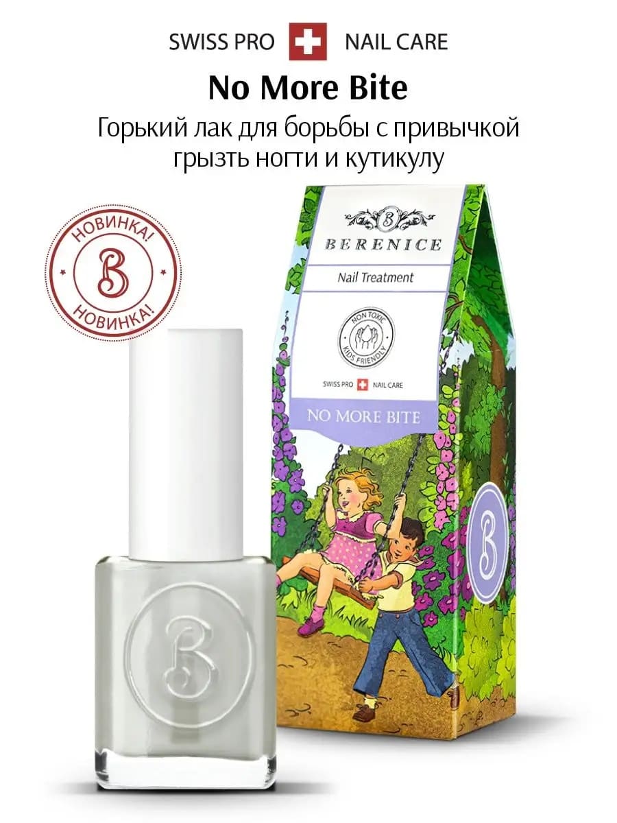 Лак горький "Некусайка" Berenice No More Bite