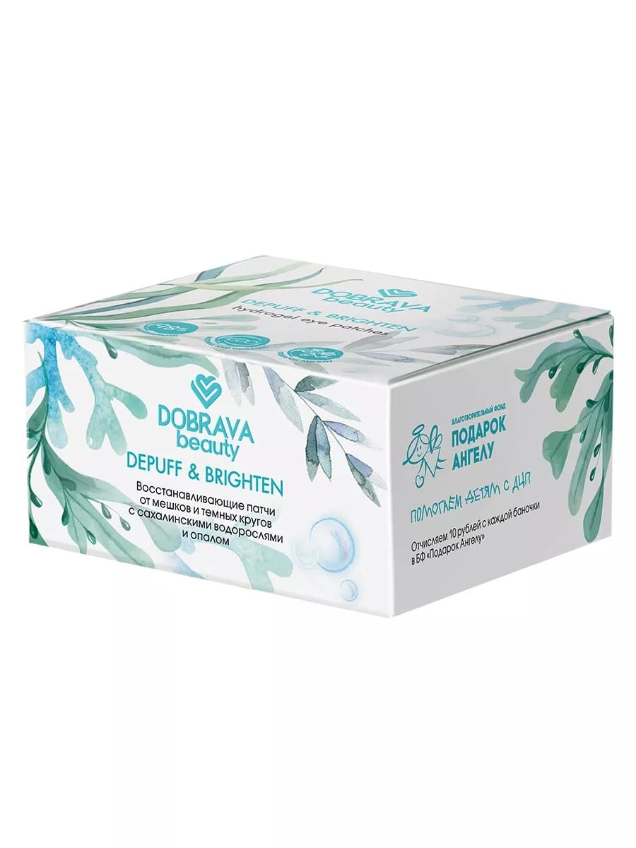 DOBRAVA beauty DEPUFF & BRIGHTEN Восстанавливающие гидрогелевые патчи