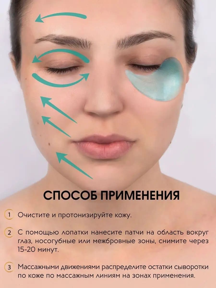 APOLLONIA HYDRA WELLNESS MULTI PATCHES Увлажняющие спа-патчи