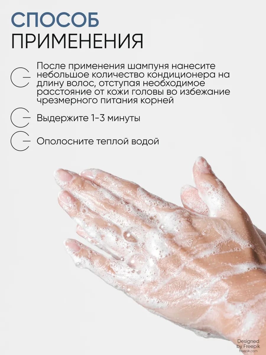 Von-U Кондиционер для волос с кератином Keratin Rehab 200 мл