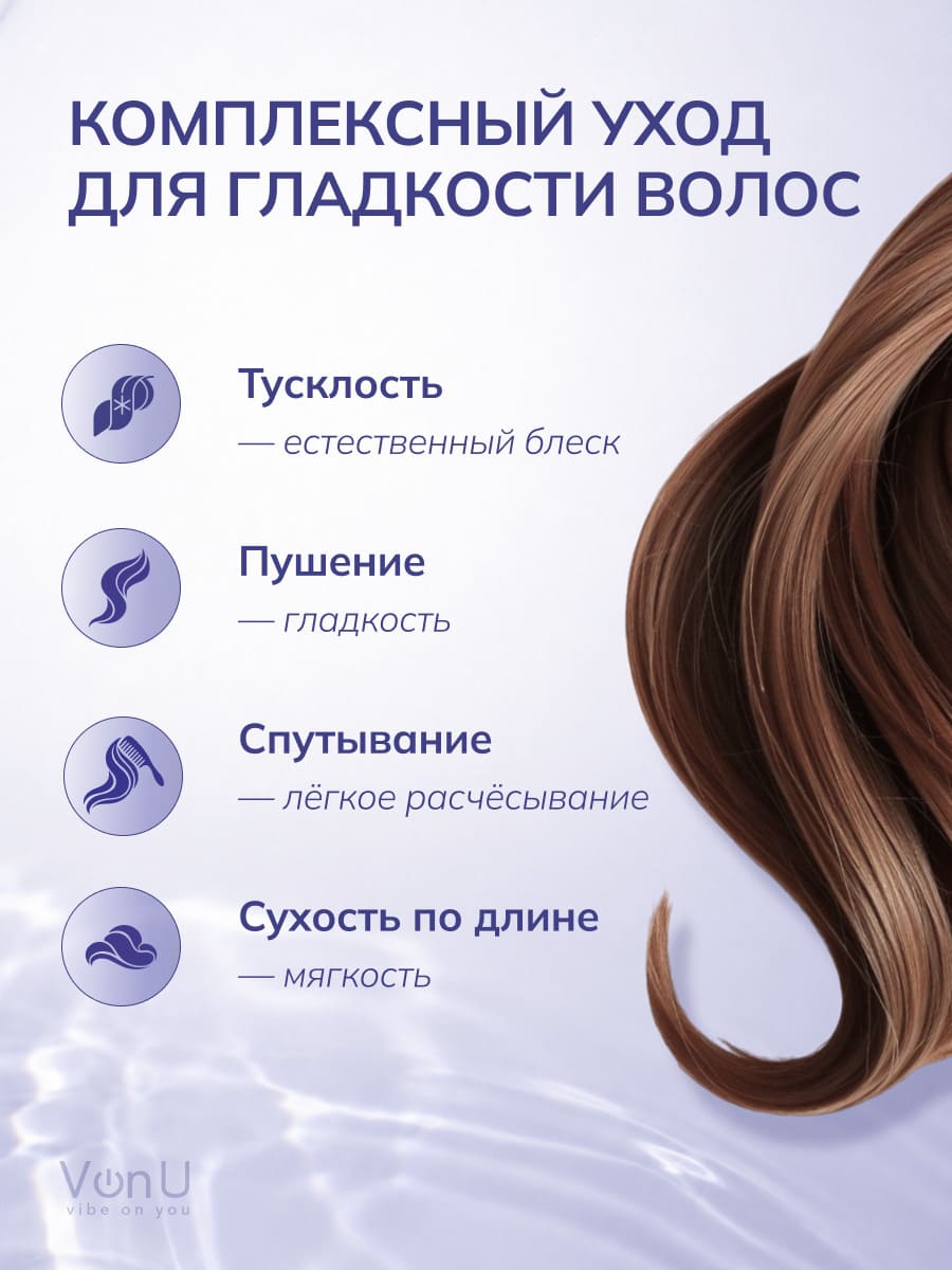 Von-U Шампунь для волос с ламинирующим эффектом Lamination effect shampoo 400 мл