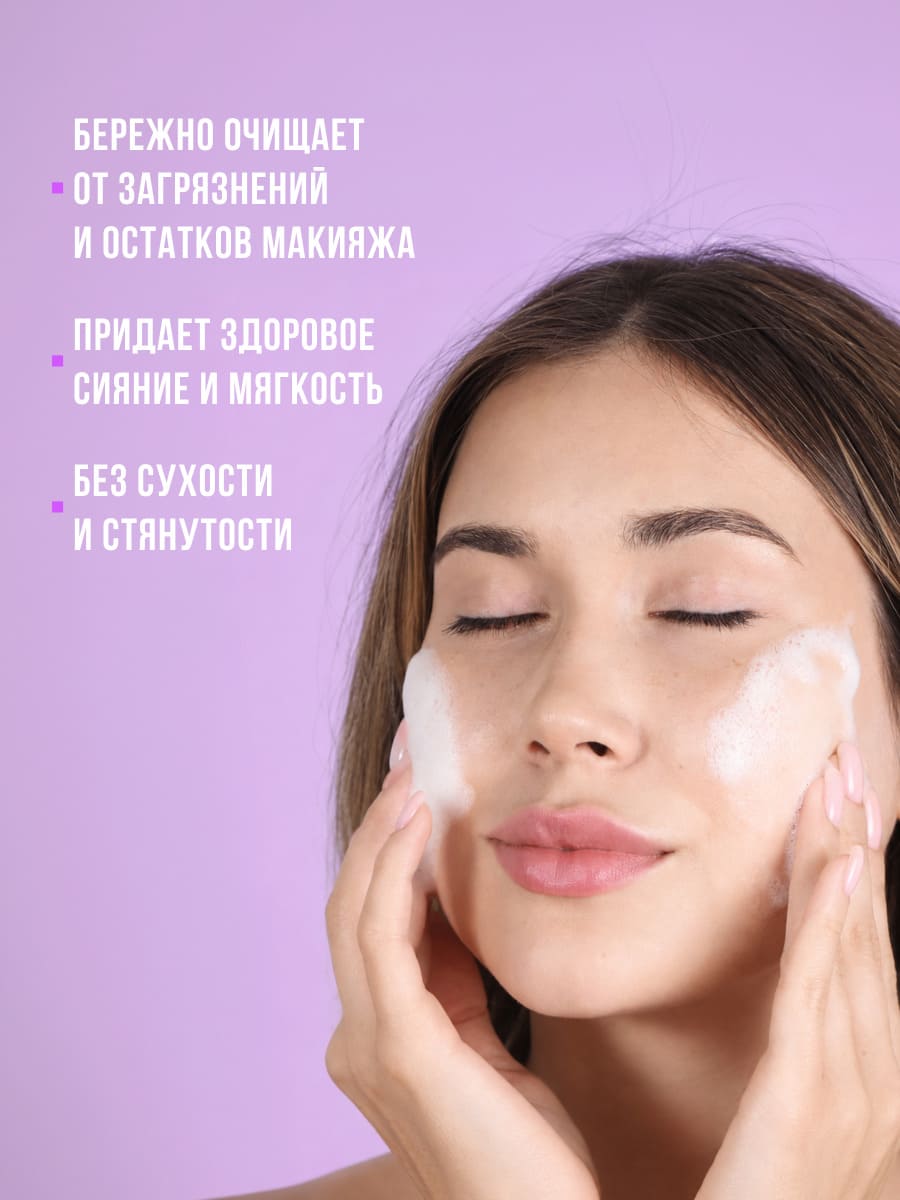 FRESH LOOK GENTLE CLEANSING FOAM Увлажняющая пенка для умывания 150 ml