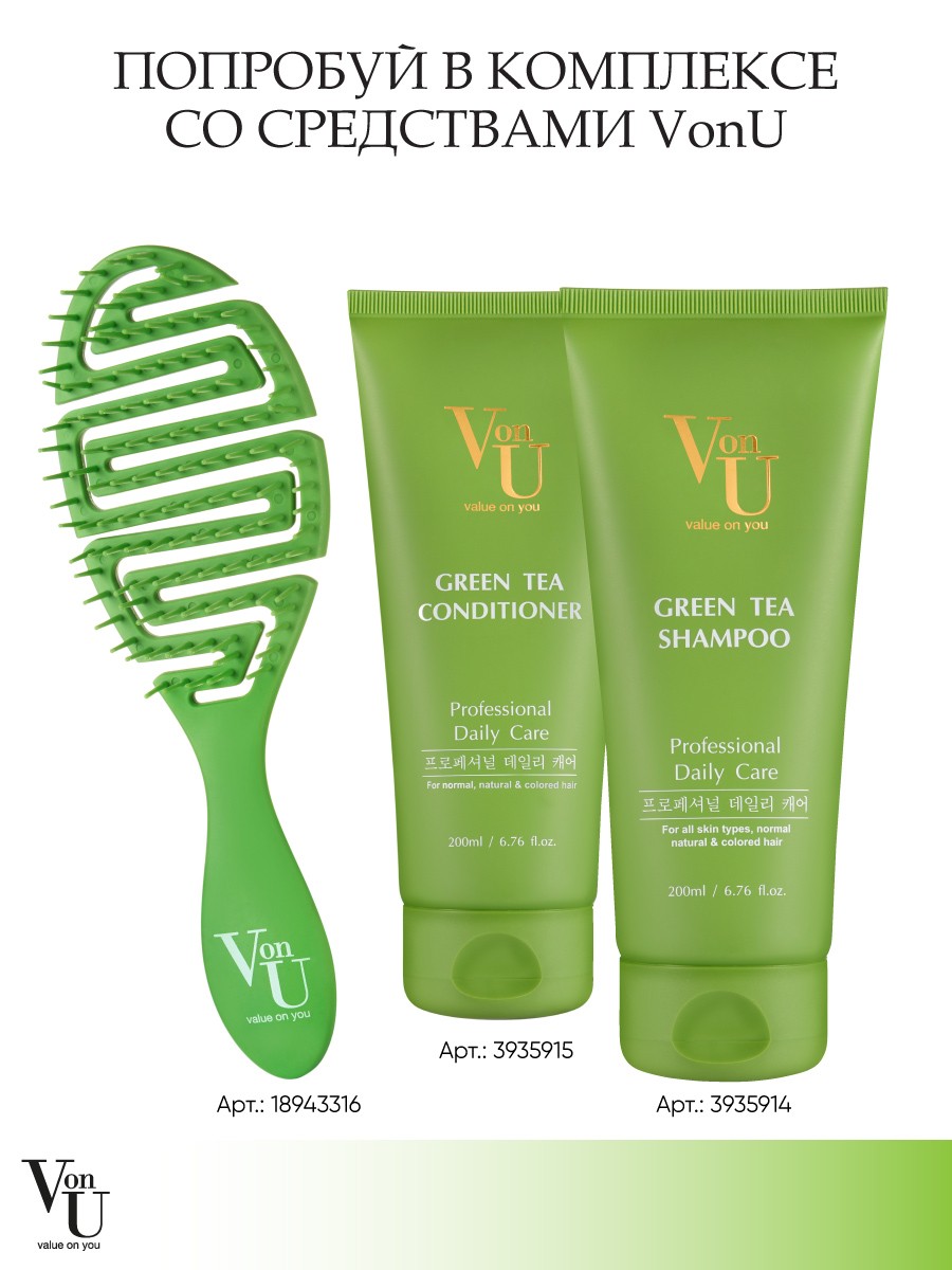 Von-U Spin Brush Green Расческа для волос Зеленая