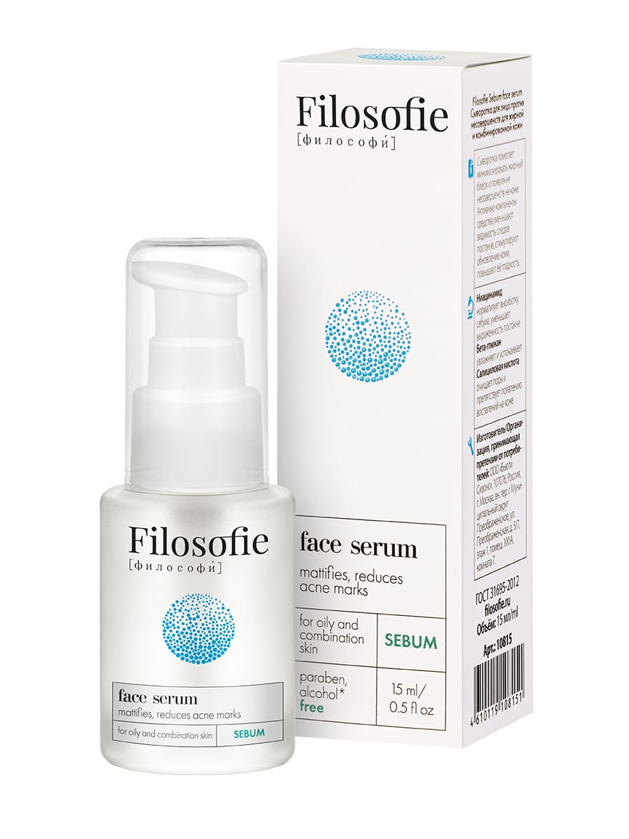 FILOSOFIE Sebum face serum Сыворотка для лица против несовер. для жирной и комбинированной кожи 15мл