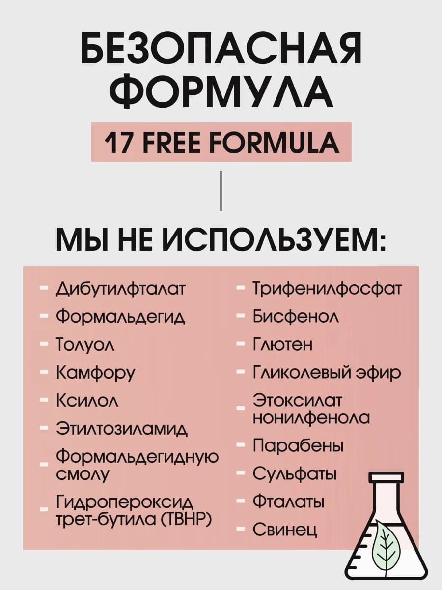 BERENICE Укрепляющее средство для ногтей с коллоидным золотом "Rose Gold Care"