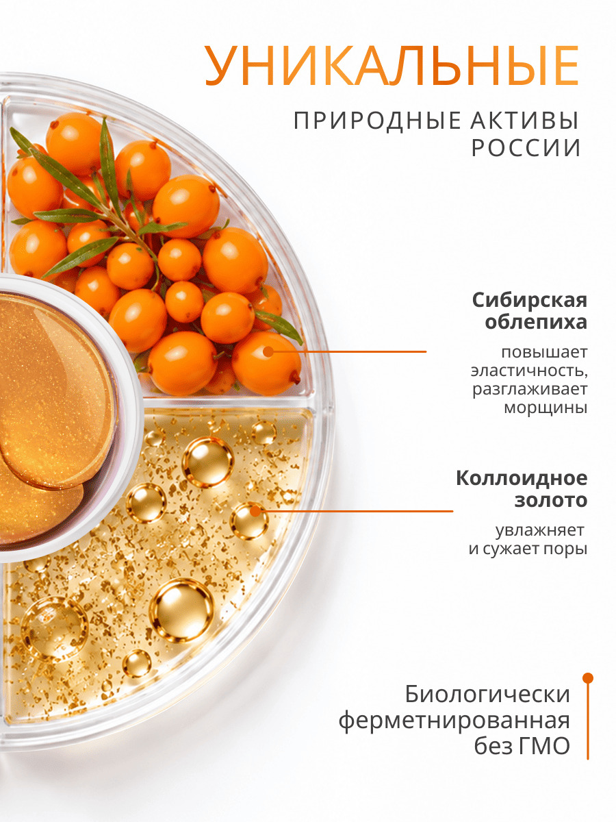 DOBRAVA beauty LIFT & SMOOTH Омолаживающие гидрогелевые лифтинг-патчи
