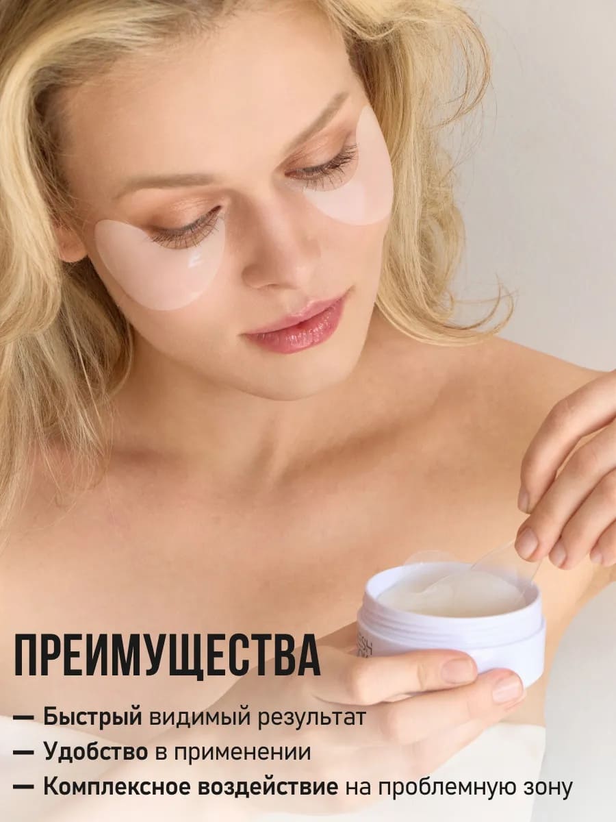 FRESH LOOK FIRM SHOT phyto patches Антивозрастные фито-патчи 80 шт