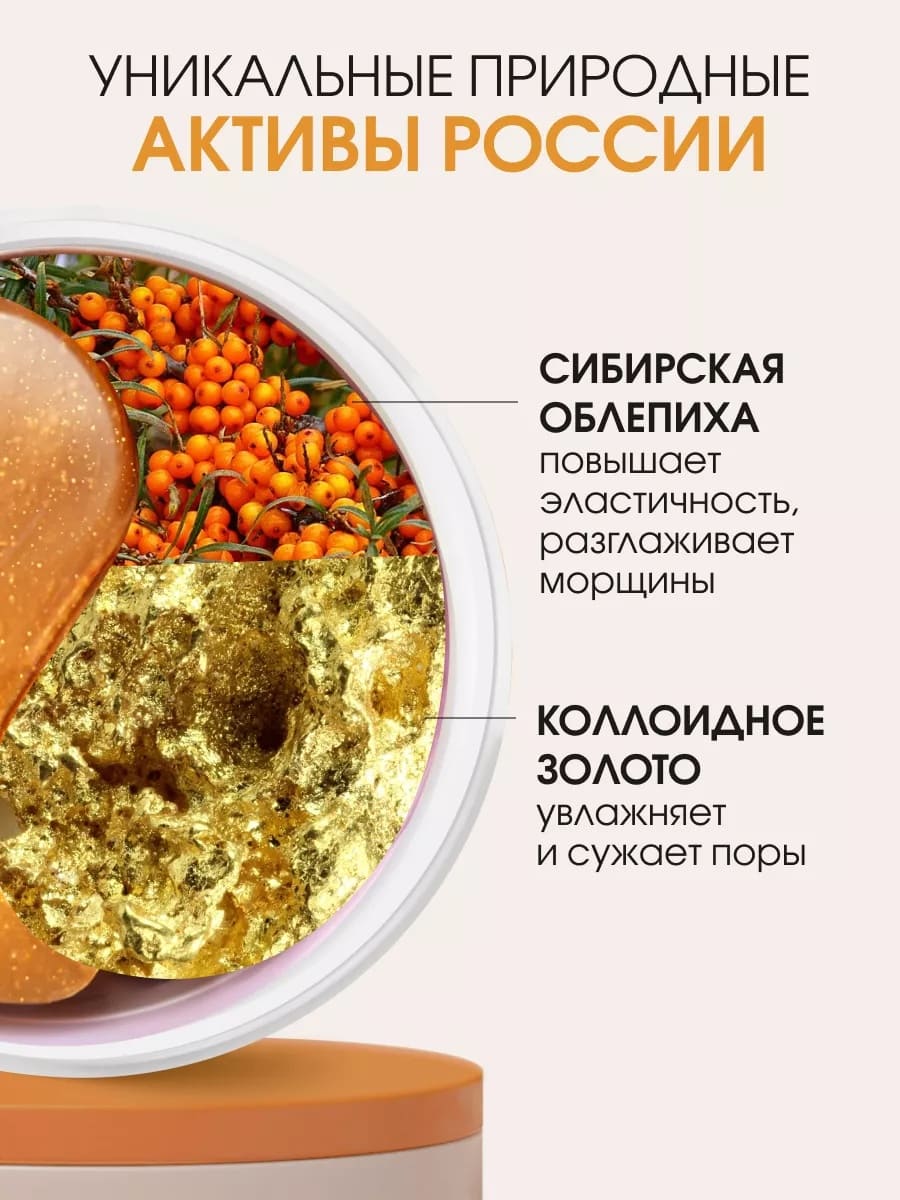 DOBRAVA beauty LIFT & SMOOTH Омолаживающие гидрогелевые лифтинг-патчи