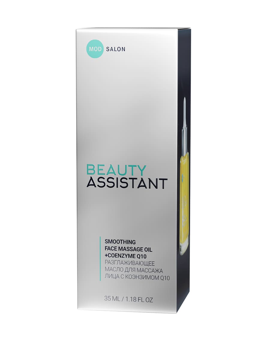 BEAUTY ASSISTANT SMOOTHING FACE MASSAGE OIL РАЗГЛАЖИВАЮЩЕЕ МАСЛО ДЛЯ МАССАЖА ЛИЦА