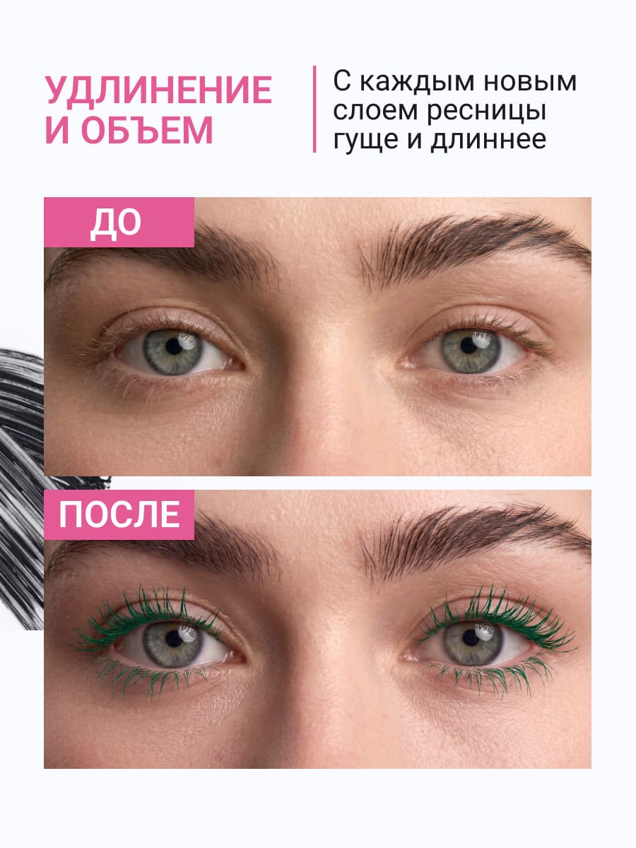BEAUTY ASSISTANT make it LONG! Тушь для ресниц удлиняющая, разделяющая, оттенок 04 (зеленый)10ml