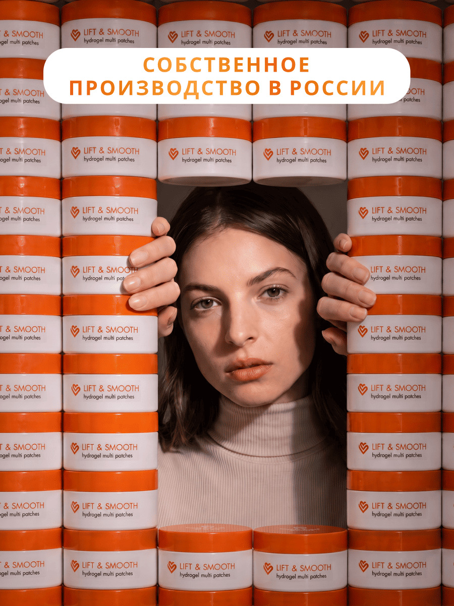 DOBRAVA beauty LIFT & SMOOTH Омолаживающие гидрогелевые лифтинг-патчи