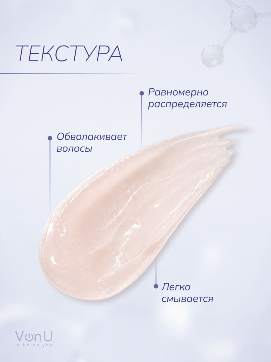 Von U Маска-реконструктор с кератином KERATIN Repair Hair Mask 300 мл НОВ