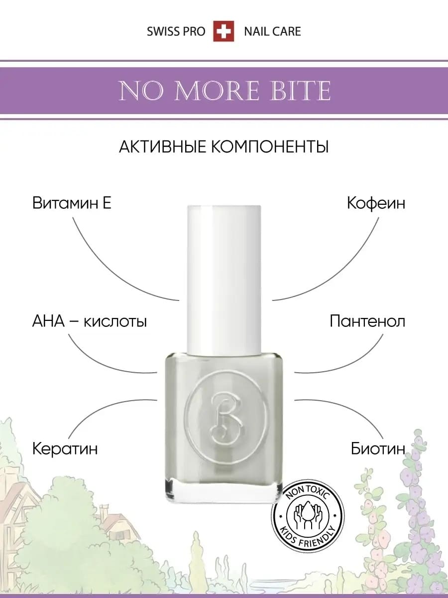 Лак горький "Некусайка" Berenice No More Bite