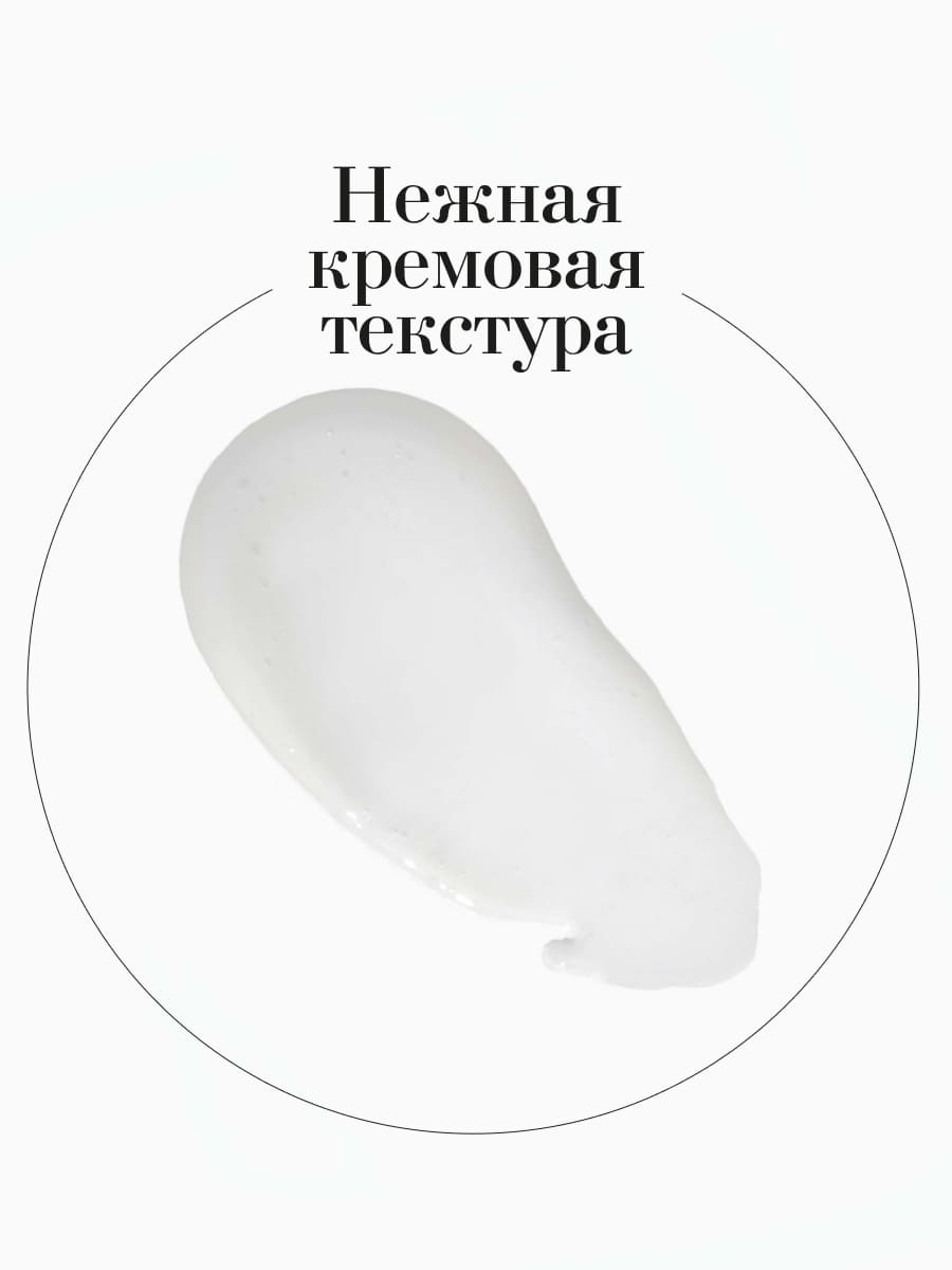 FILOSOFIE CALM body lotion Лосьон для тела для чувствительной кожи