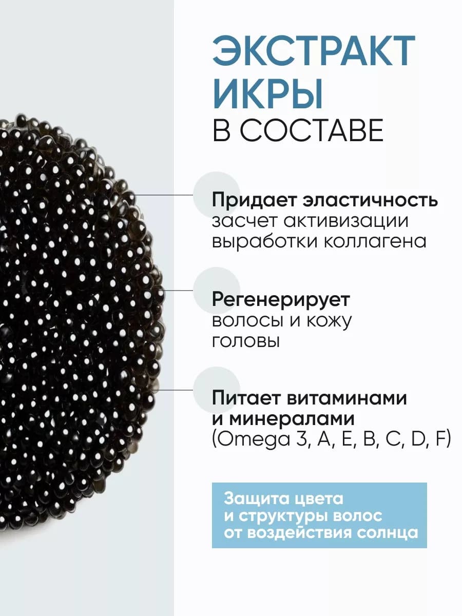 Von-U Шампунь для волос с икрой Cavia r Shampoo 200 мл (New)