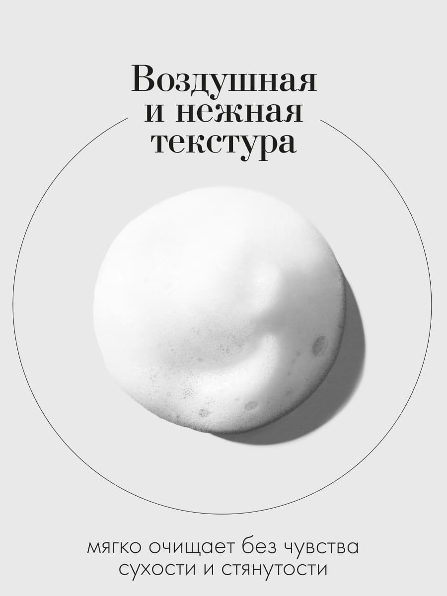 FILOSOFIE Moist foam cleanser Увлажняющая пенка для умывания  150 мл