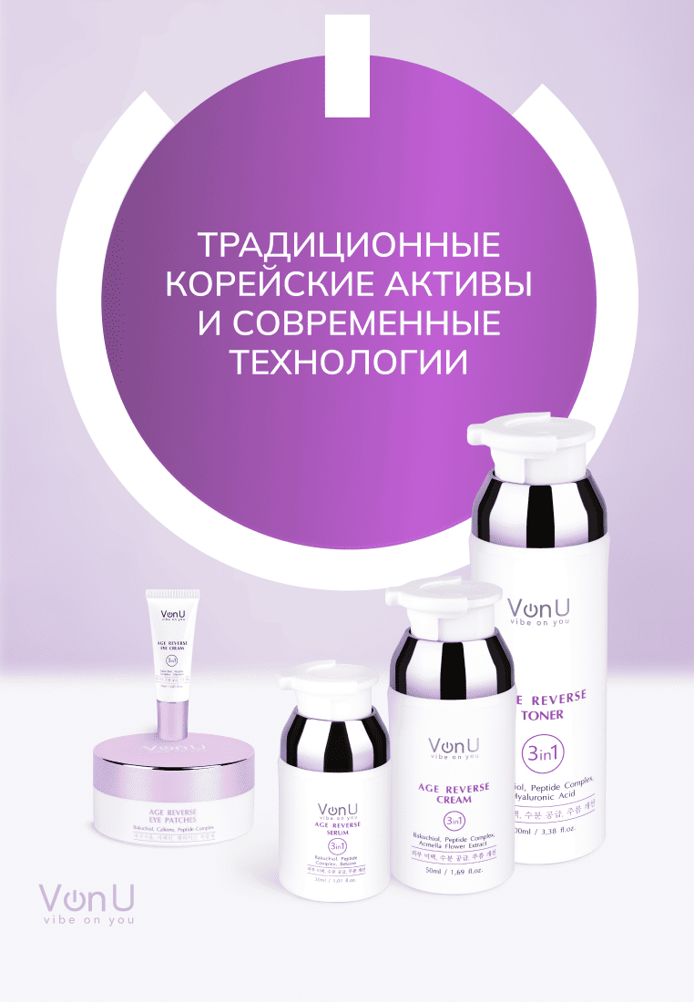 Von-U Антивозрастной крем для век Age Reverse Eye Cream 25ml