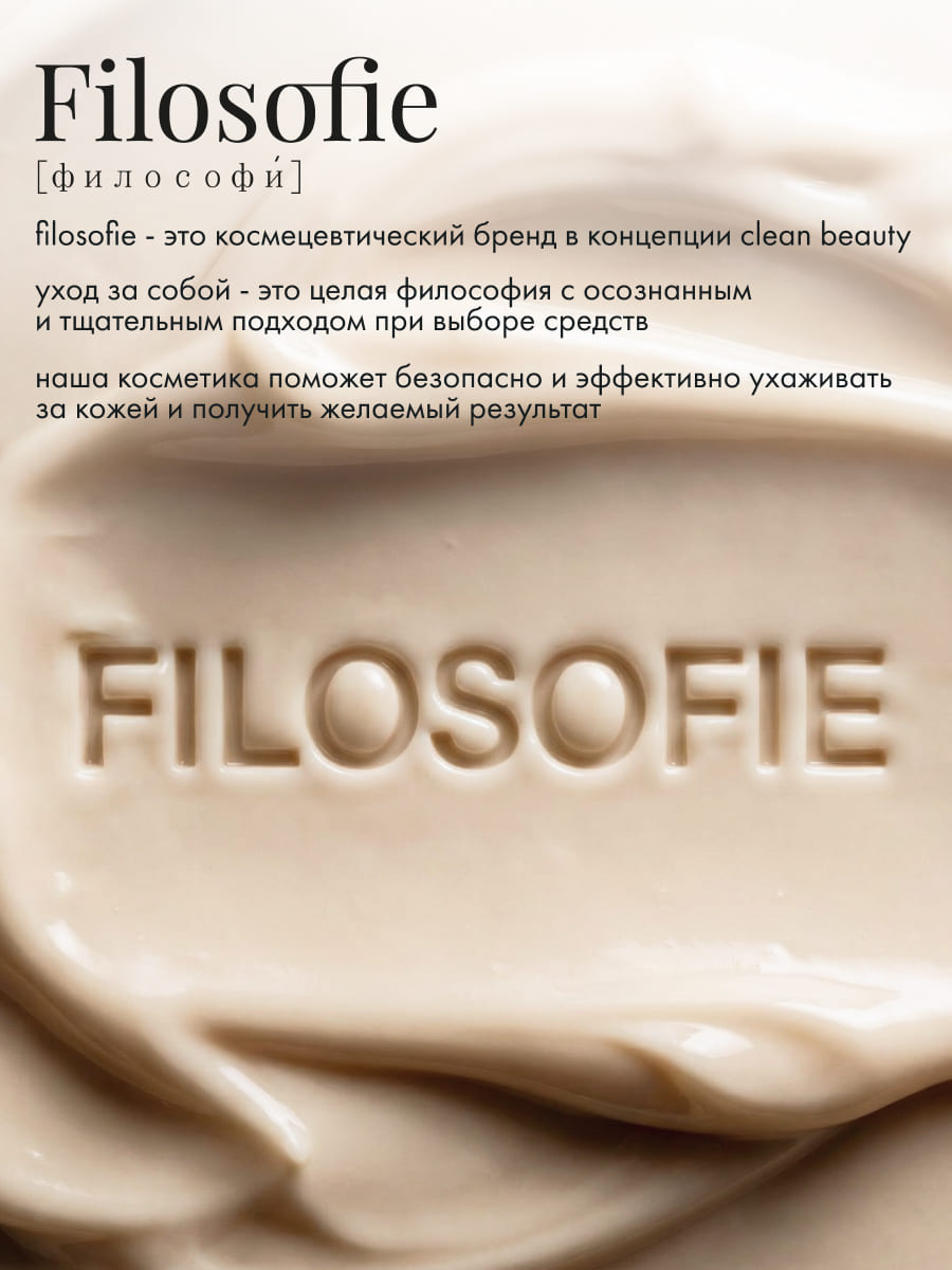 FILOSOFIE CALM antiperspirant deodorant Дезодорант-антиперспирант для деликатного ухода за кожей