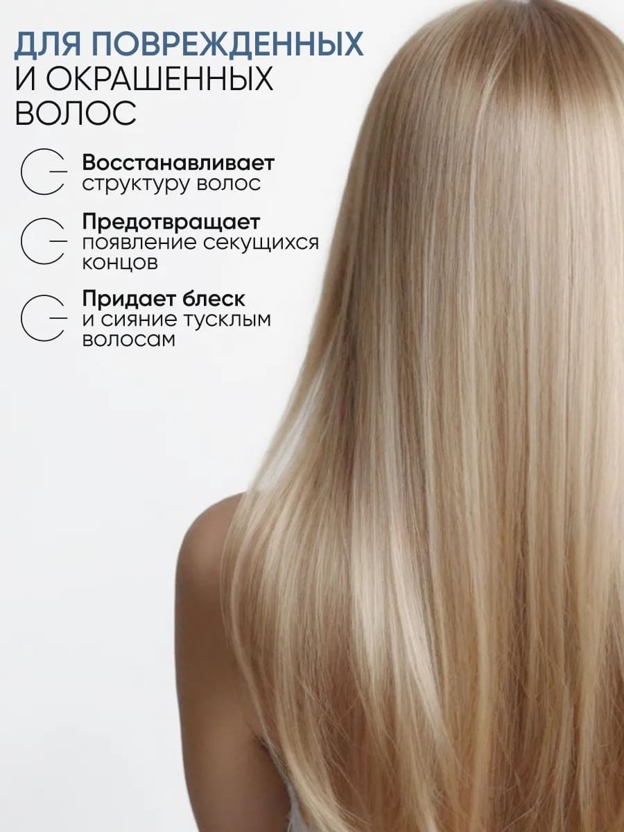 Von-U Кондиционер для волос с кератином Keratin Rehab 200 мл