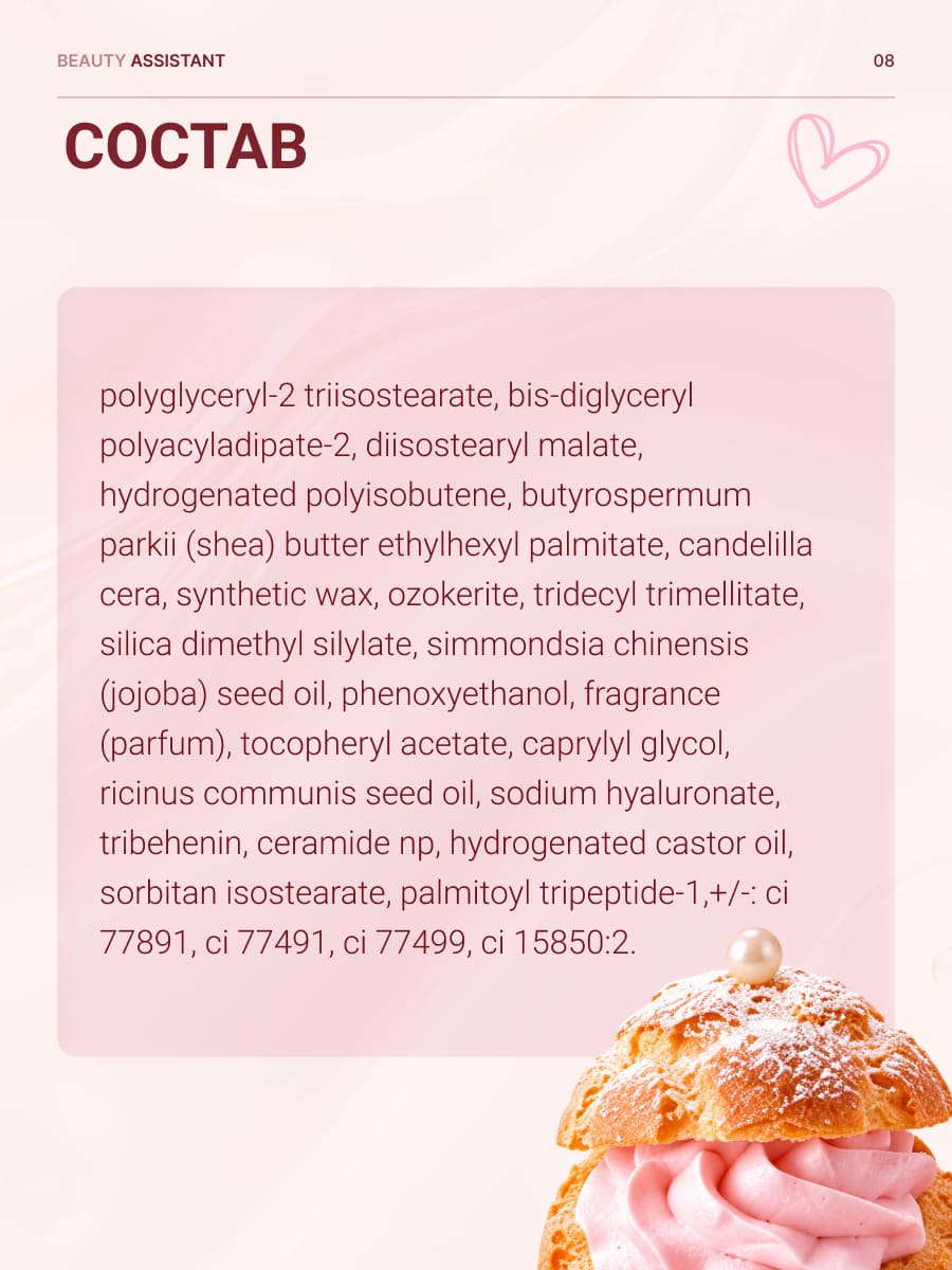 BEAUTY ASSISTANT SWEET MELTING LIP BALM Тающий бальзам для губ тон 04 (cream puff)