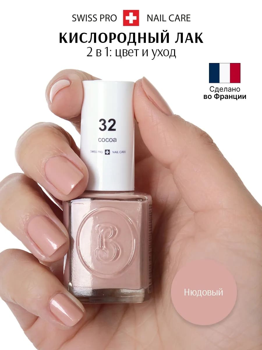 BERENICE Лак для ногтей 32 тон***