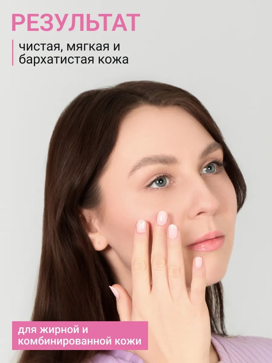 BEAUTY ASSISTANT MY FACE CLEANSING CREAM MASK + ALMOND ACID Очищающая крем-маска 75ml