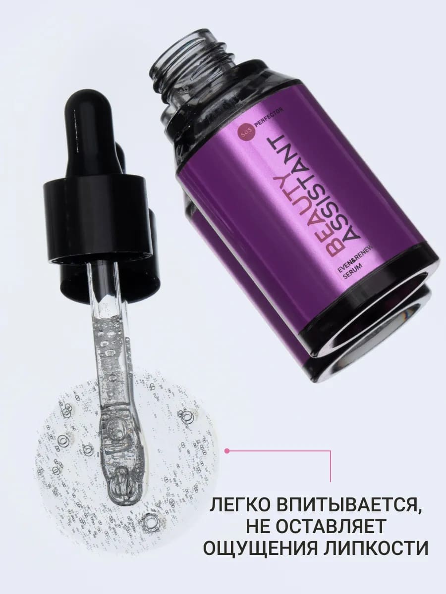 BEAUTY ASSISTANT Even&Renew Serum Сыворотка для лица восстанавливающая с лифтинг-эффектом 35ml