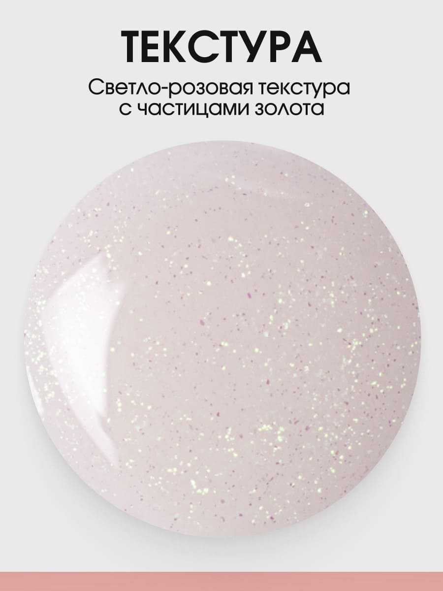 BERENICE Укрепляющее средство для ногтей с коллоидным золотом "Rose Gold Care" NEW