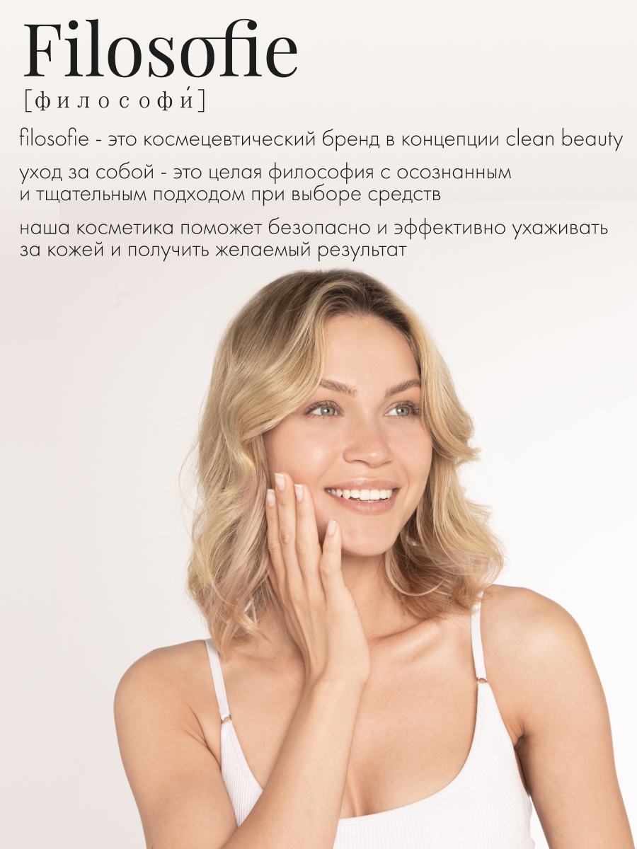 FILOSOFIE MOIST face serum Увлажняющая сыворотка для лица, 35 мл