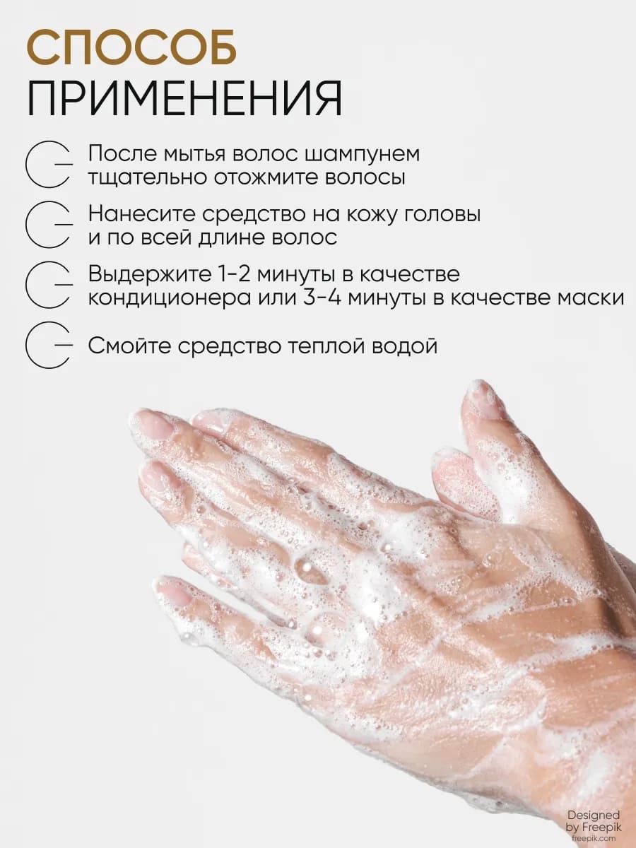 Уход для волос с экстрактом золотого женьшеня Ginseng Gold Treatment (NEW) 200 мл